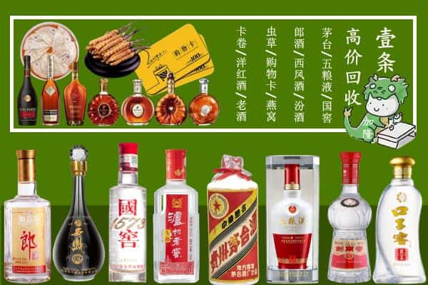 石林县回收名酒哪家好