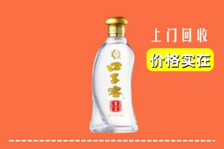 高价收购:石林县上门回收口子窖
