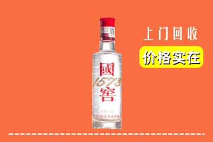 高价收购:石林县上门回收国窖酒