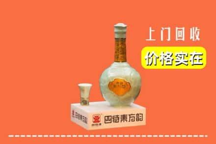 石林县回收四特酒