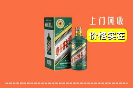 石林县回收纪念茅台酒