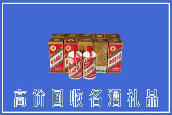 收购资讯:石林县回收茅台酒多少钱